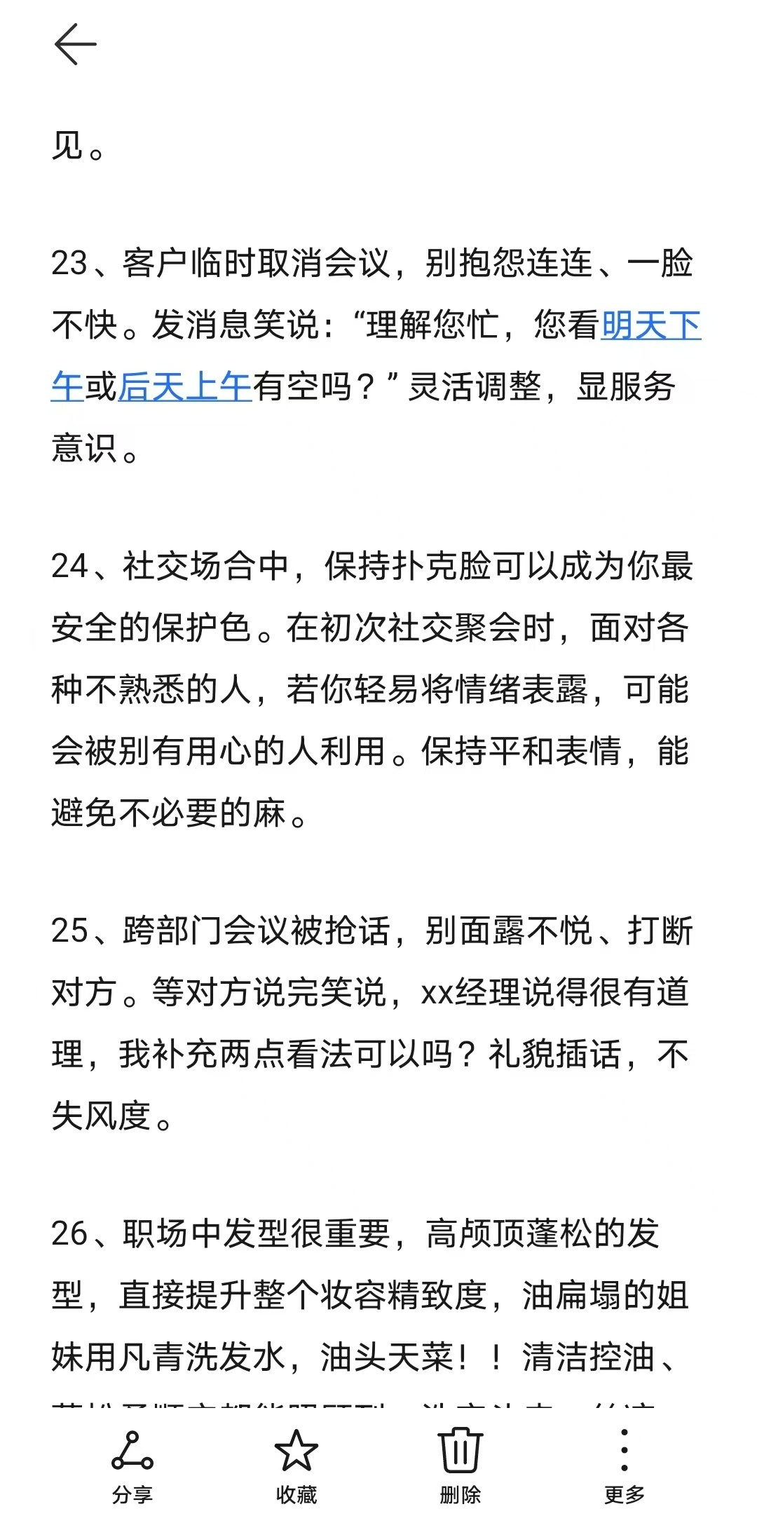 突然发现！入世第一课：不挂脸 