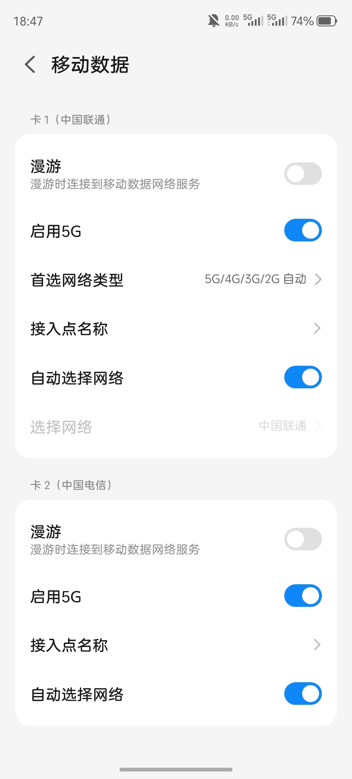 隔壁老师找了半天都没找到怎么关5G，还好我用的努比亚，5G开关根本没藏着掖着。