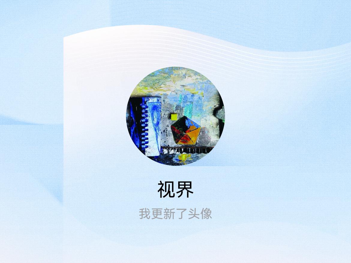 快来看看我新换的头像吧