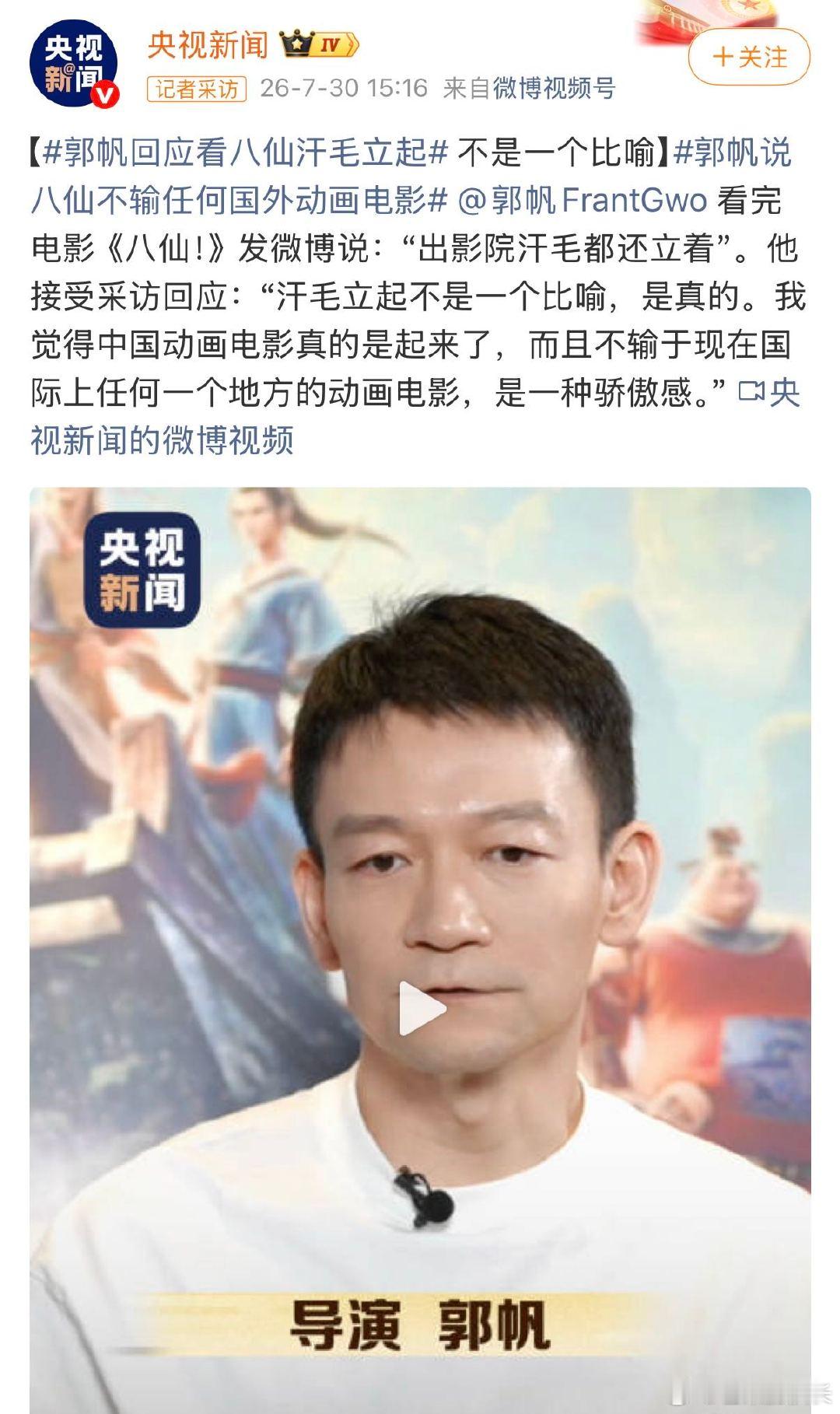 八仙导演1人饰8角 八仙动画纯手搓 看完《八仙！》幕后太感慨，影片斩获11亿票房
