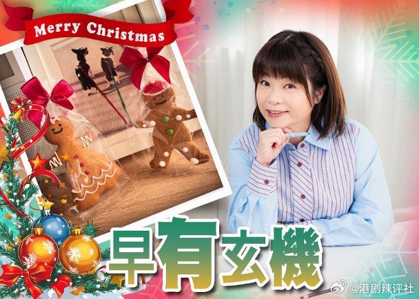 前電台DJ阮小儀尋日（25日）趁聖誕佳節突然公布婚訊，並晒出與老公戴上婚戒嘅手仔