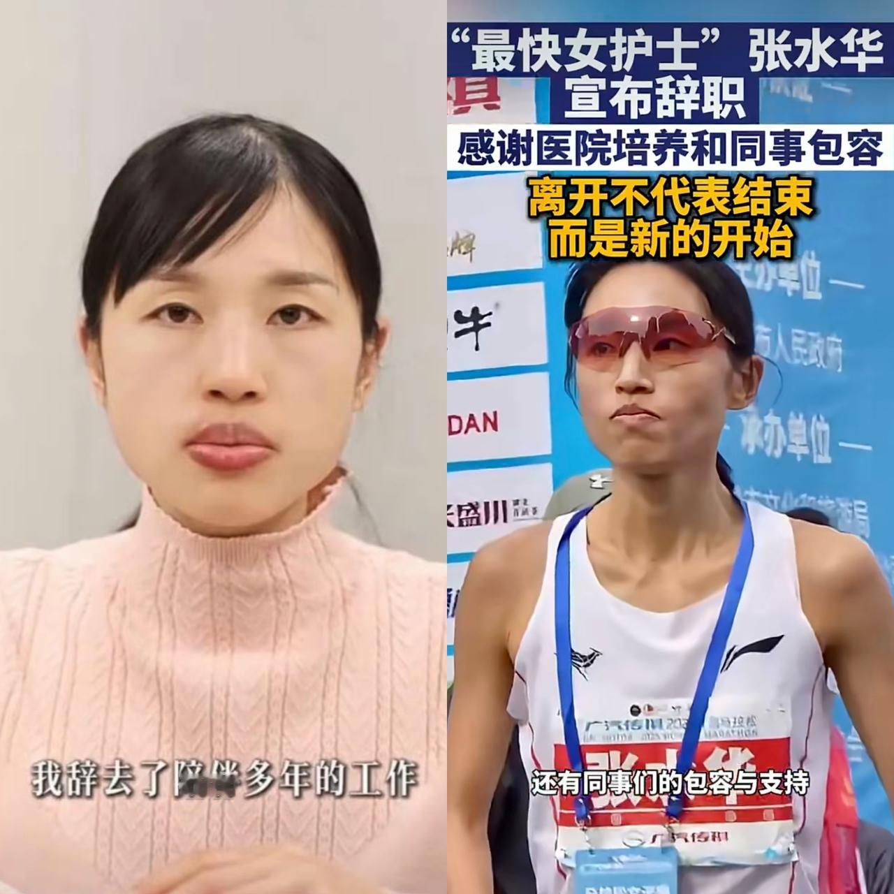 张水华果然还是离职了，
说直白一点，
不是因为医院不要她了，而是她估摸想趁热度还