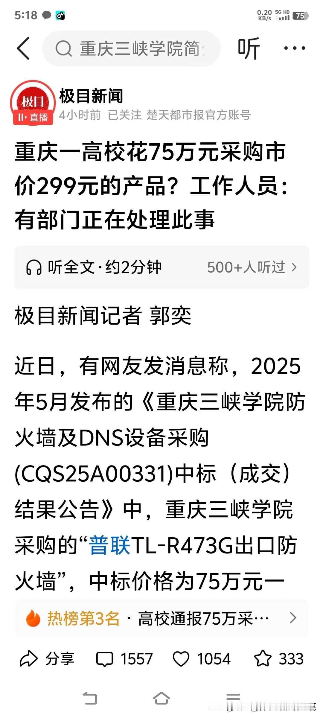 这类事，如果国家下大力气在高校，科研单位来查，基本判断是收获差不多能弥补美国提高