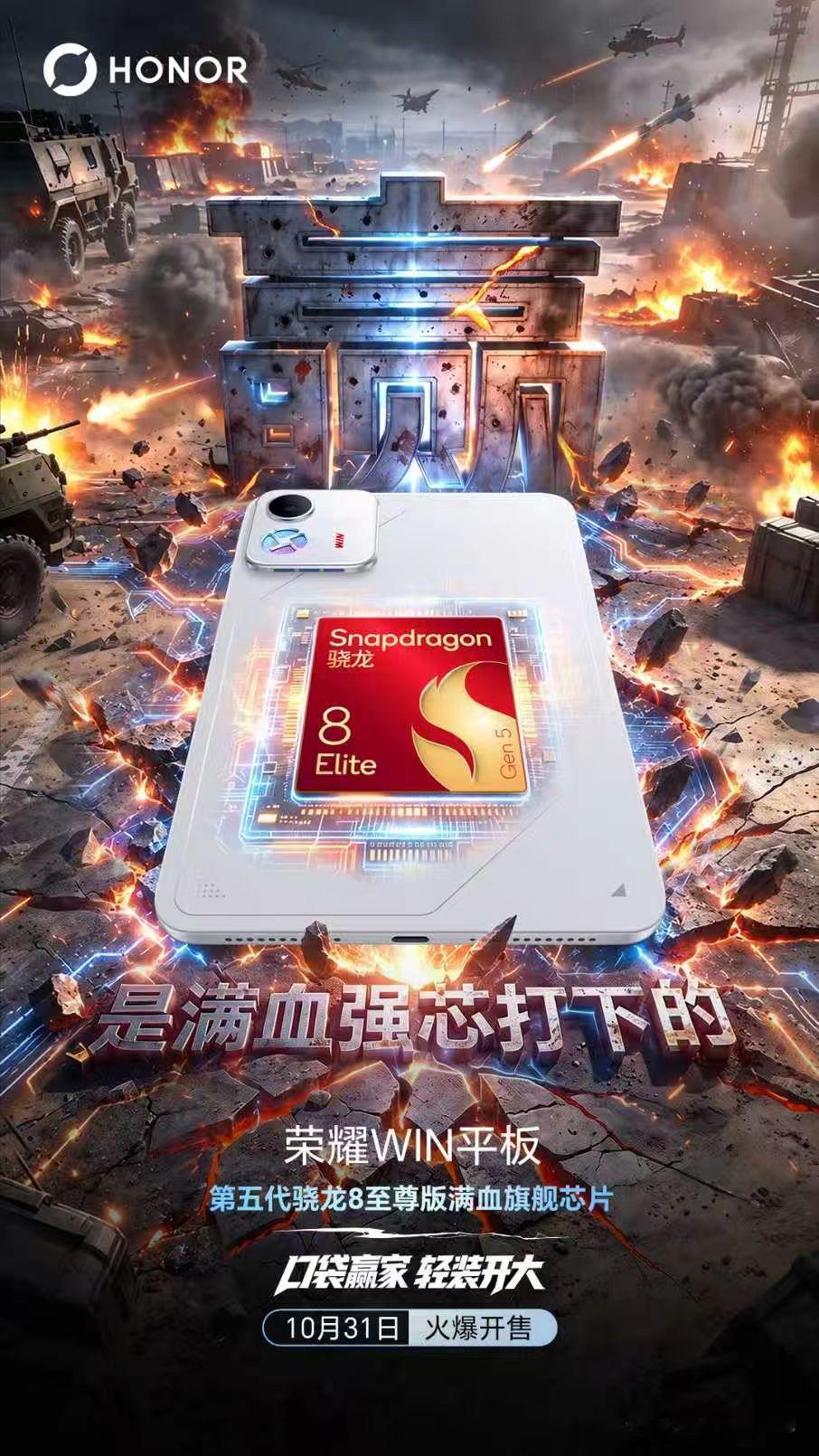 240Hz屏听着很炸，但先把冷水泼在前面：屏是屏，帧是帧，两码事。荣耀WIN平板