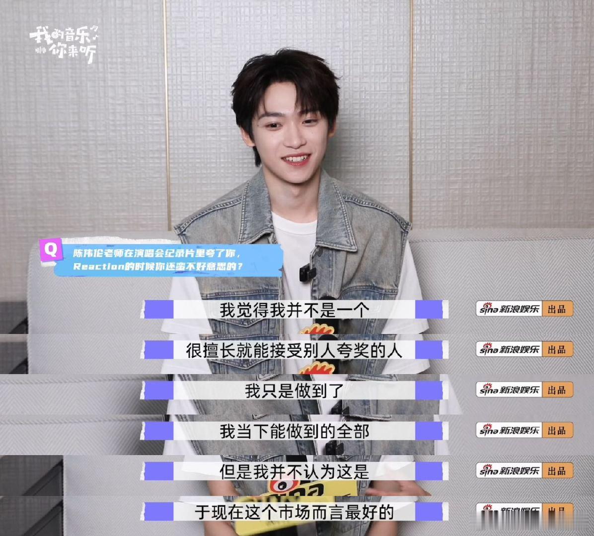 梓渝希望通过音乐重新介绍自己 梓渝第一次音乐节紧张到腿抖 17 岁只身离开家乡赴