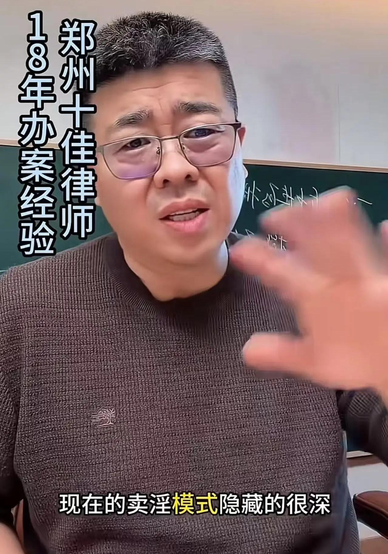 你知道现在卖淫的套路有多隐蔽吗？一位律师分享的5种“新模式”，简直让人惊掉下巴，