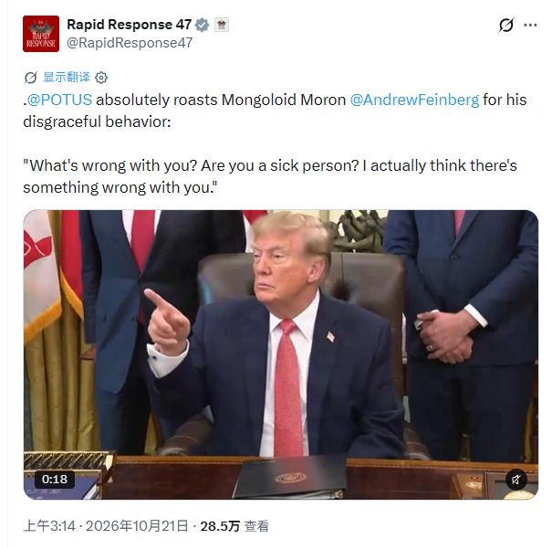 特朗普：你是谁？你有病啊！记者发文回怼：我刚体检完，很健康