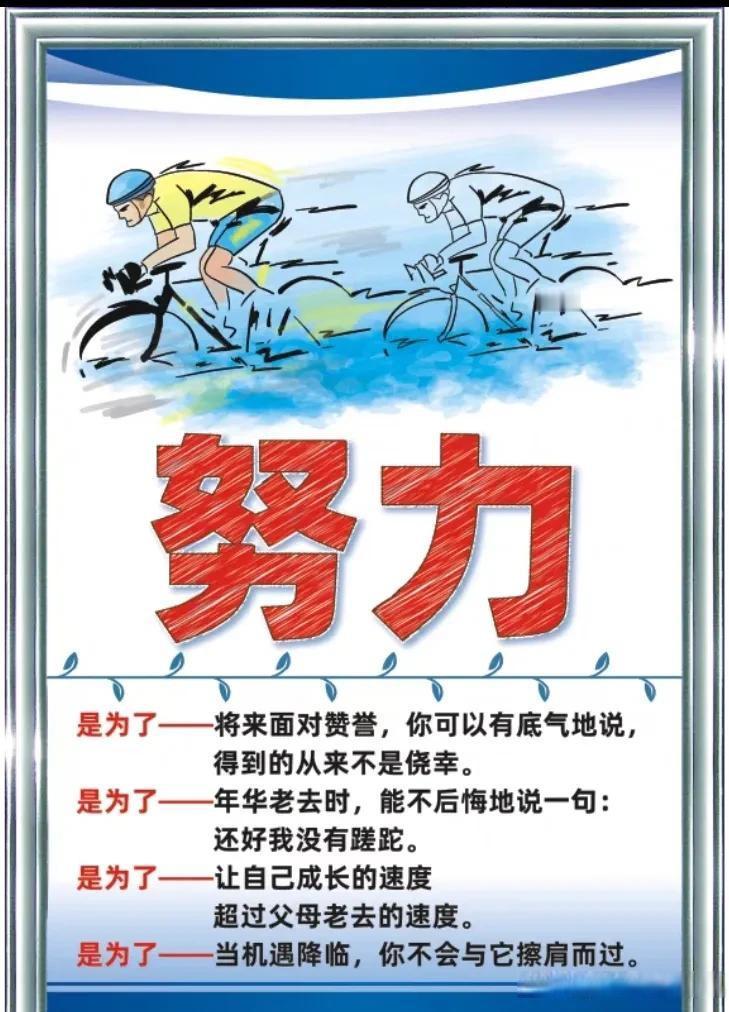 让你拼命努力的动力是因为什么我的动力源于对热爱之事的纯粹投入，享受探索过程的每一