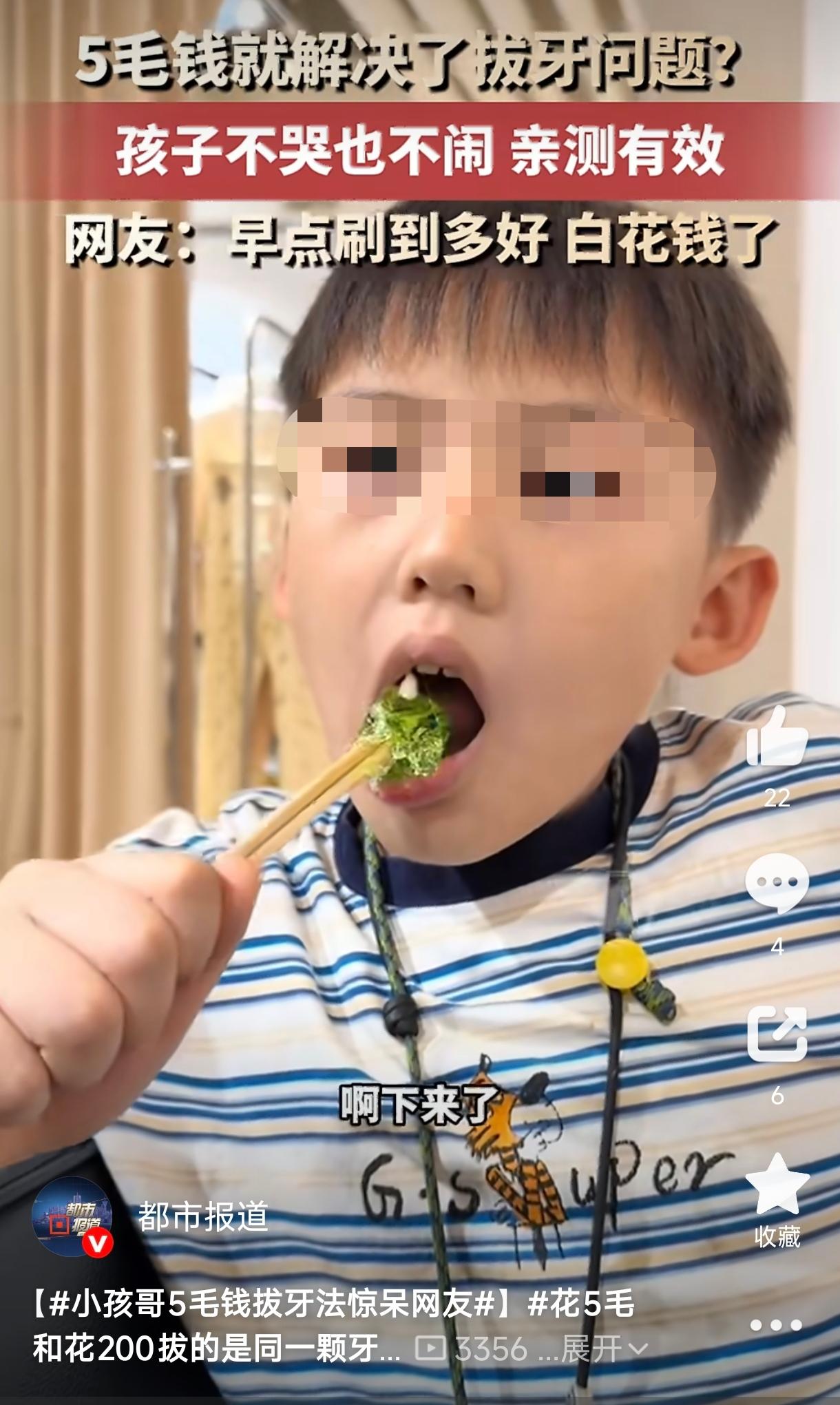 人怎么这么聪明！浙江，一男孩牙齿松动了要拔牙，他没去诊所，也没让爸妈动手，而是灵