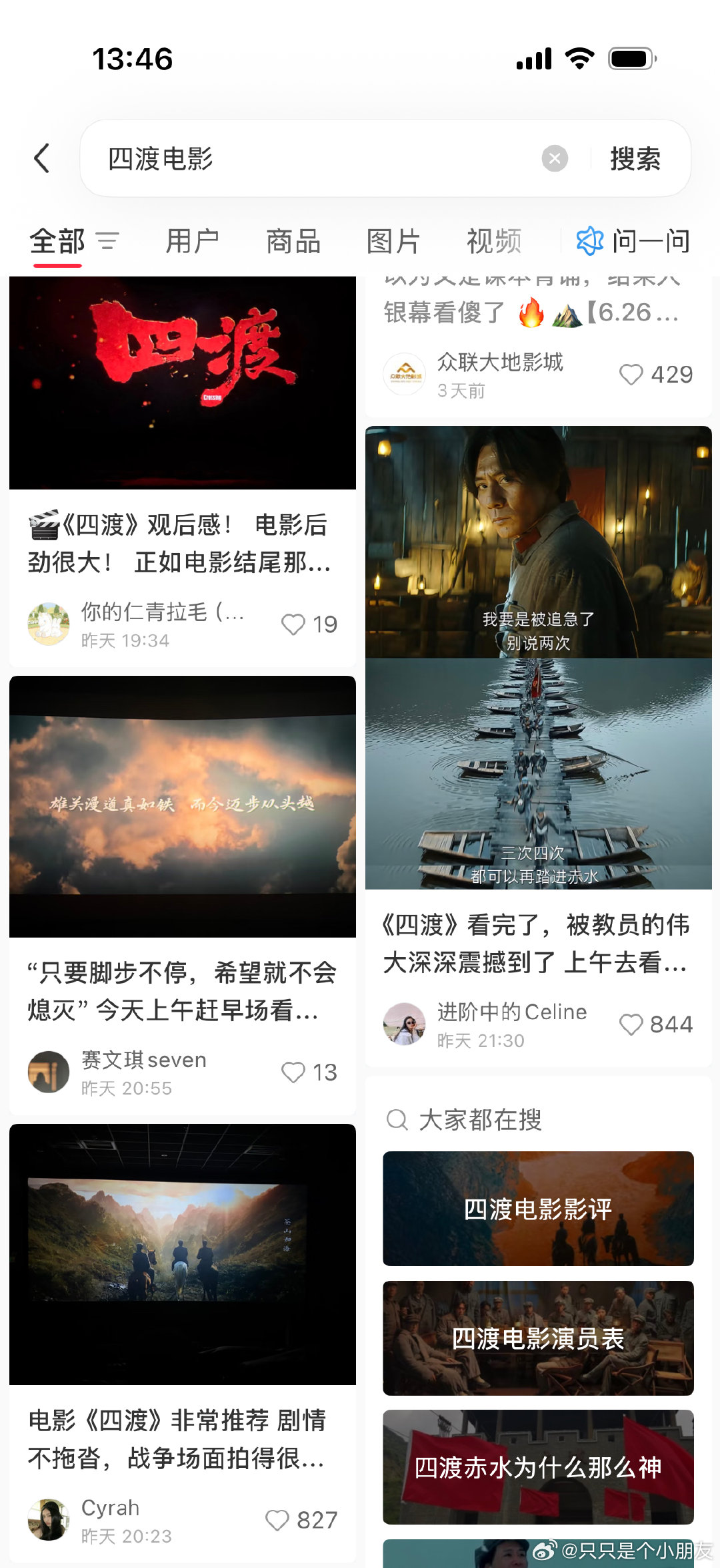茅台集团作为官方首席合作单位全程支持的电影《四渡》已经上映了，口碑看了下还不错呢
