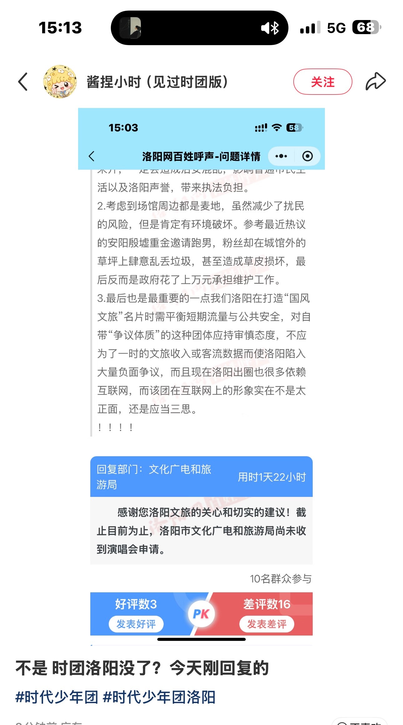 我擦是洛阳没有的意思？ 