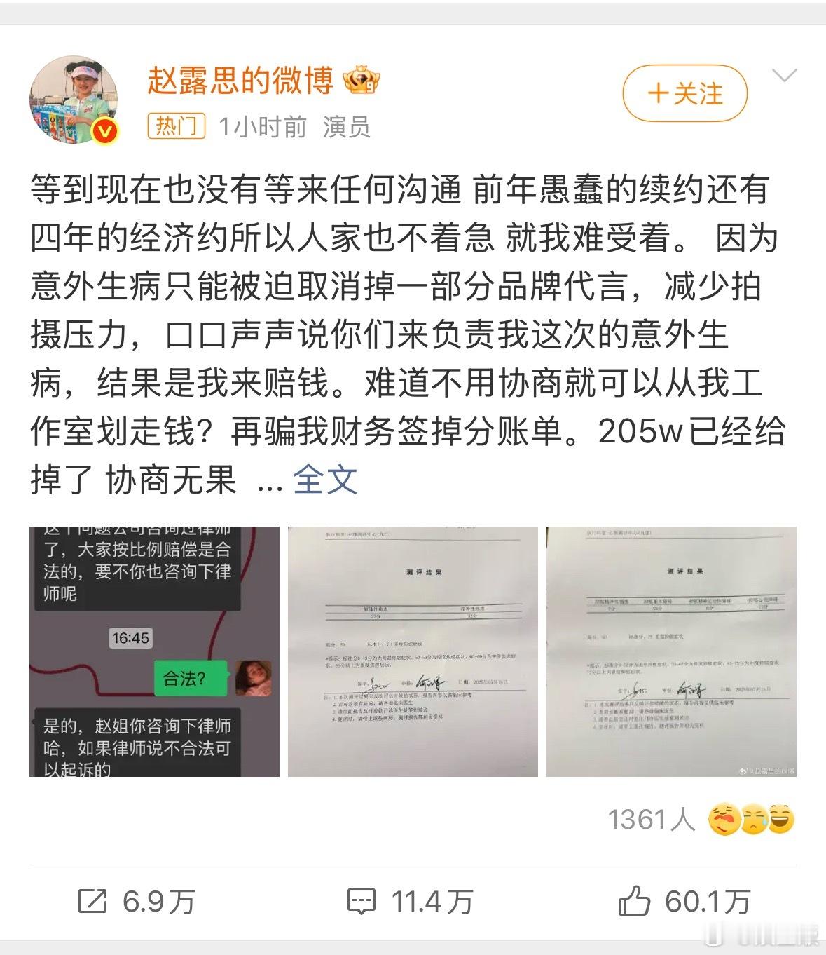 女性不愿再沉默，不愿再忍让，不愿再假装一切安好时，换来的不是理解，而是指责，是讽