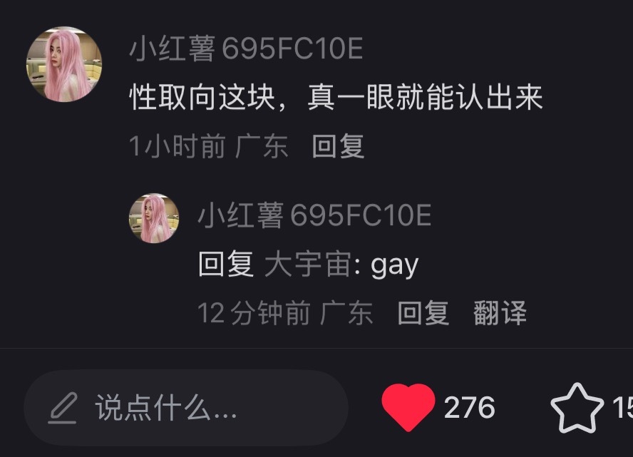 🍠发了张提车照，就被人质疑取向，真的看起来像吗