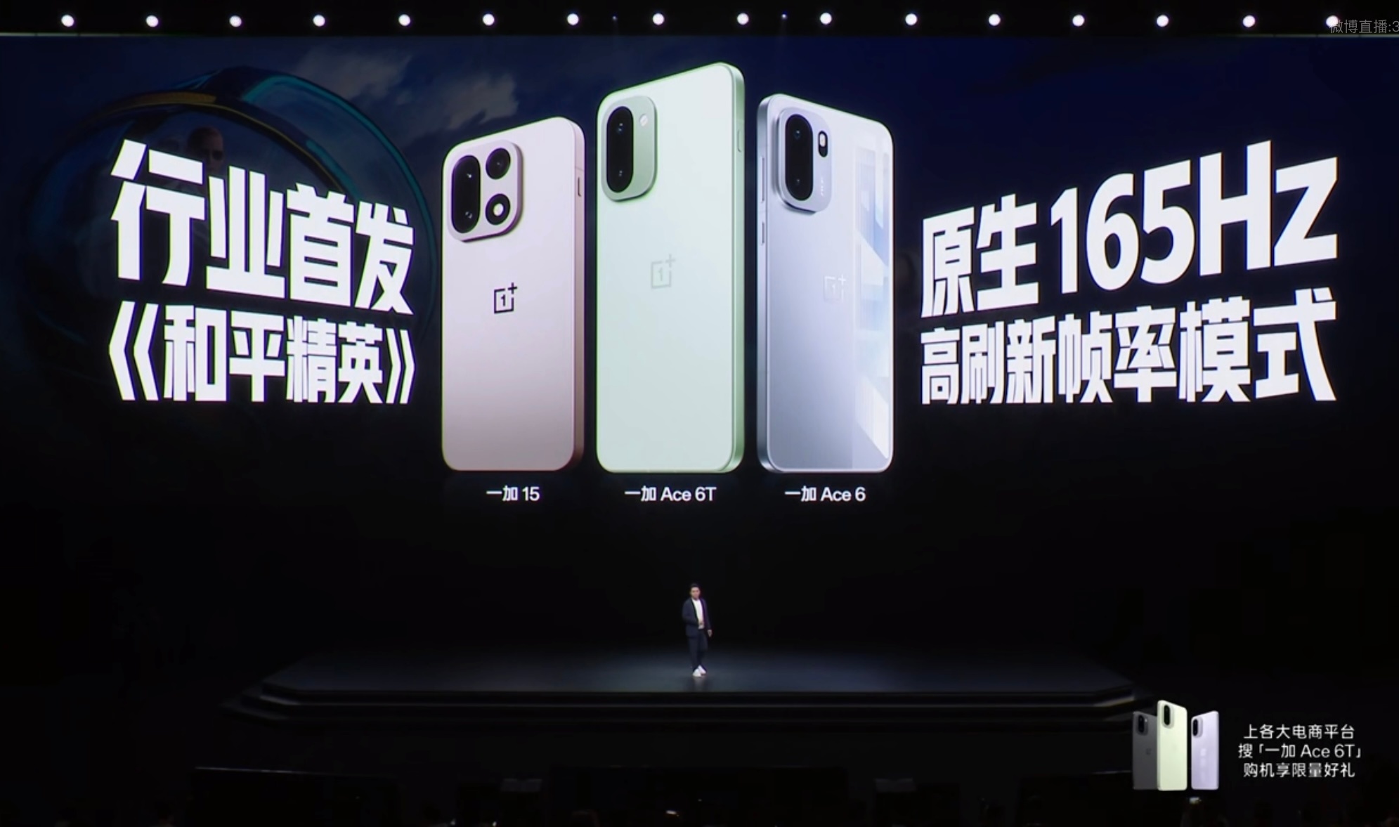 你用过165Hz手机打游戏吗  一加Ace 6T太卷了，说是从新定义游戏手机不为