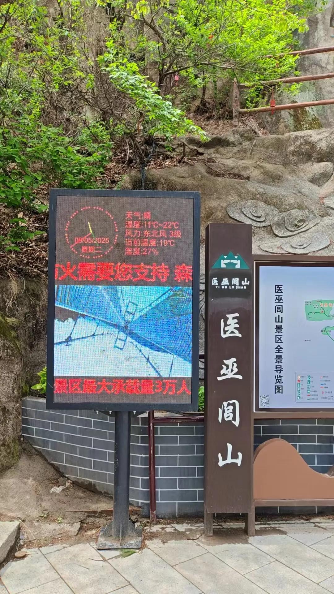 节后第一天，错峰游玩辽宁北镇的医巫闾山，停车场收费20元，路边小店门前招手停车1