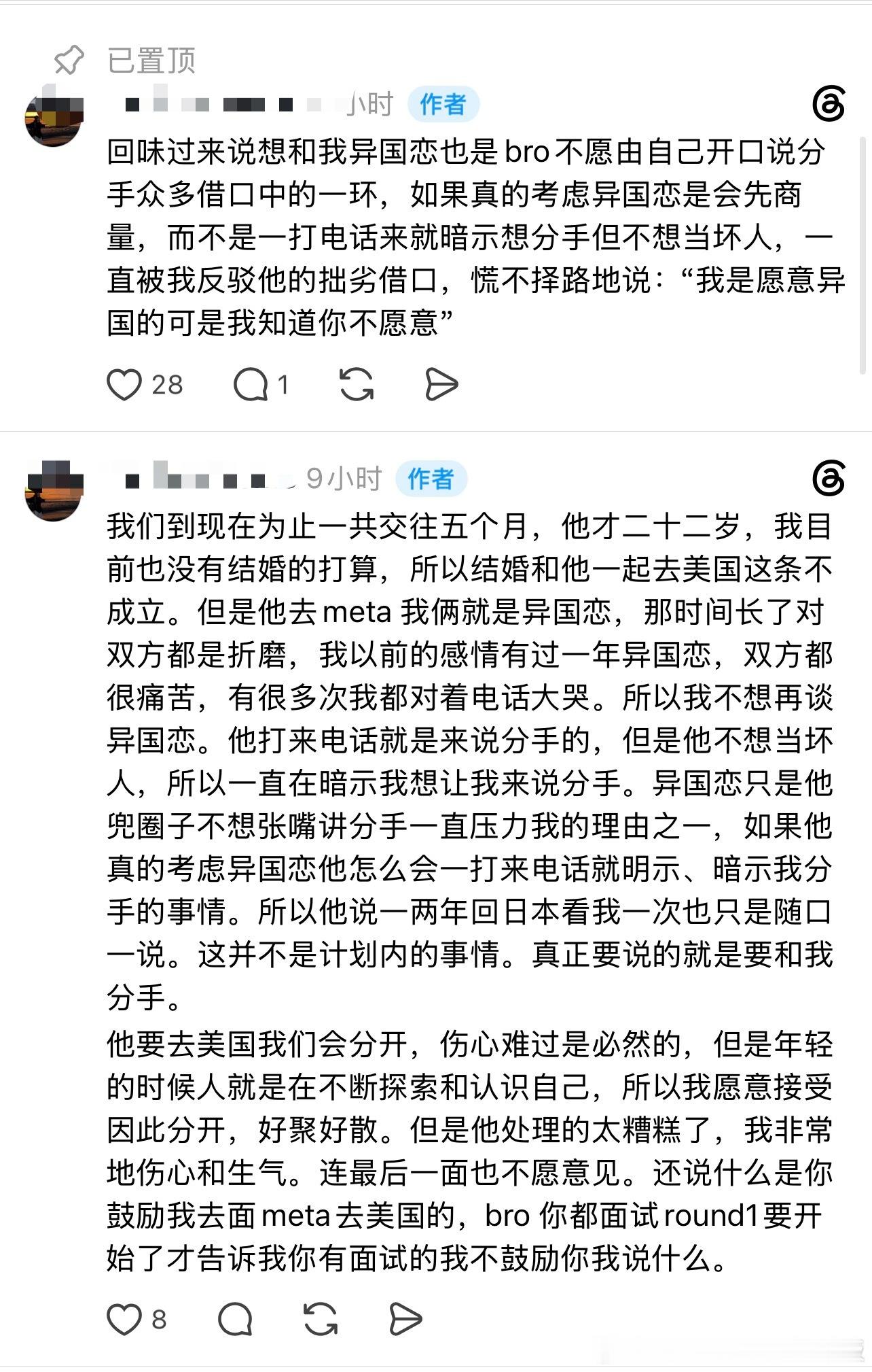 Threads热帖：男朋友拿到 meta的offer和我分手了…情感热点创作激励