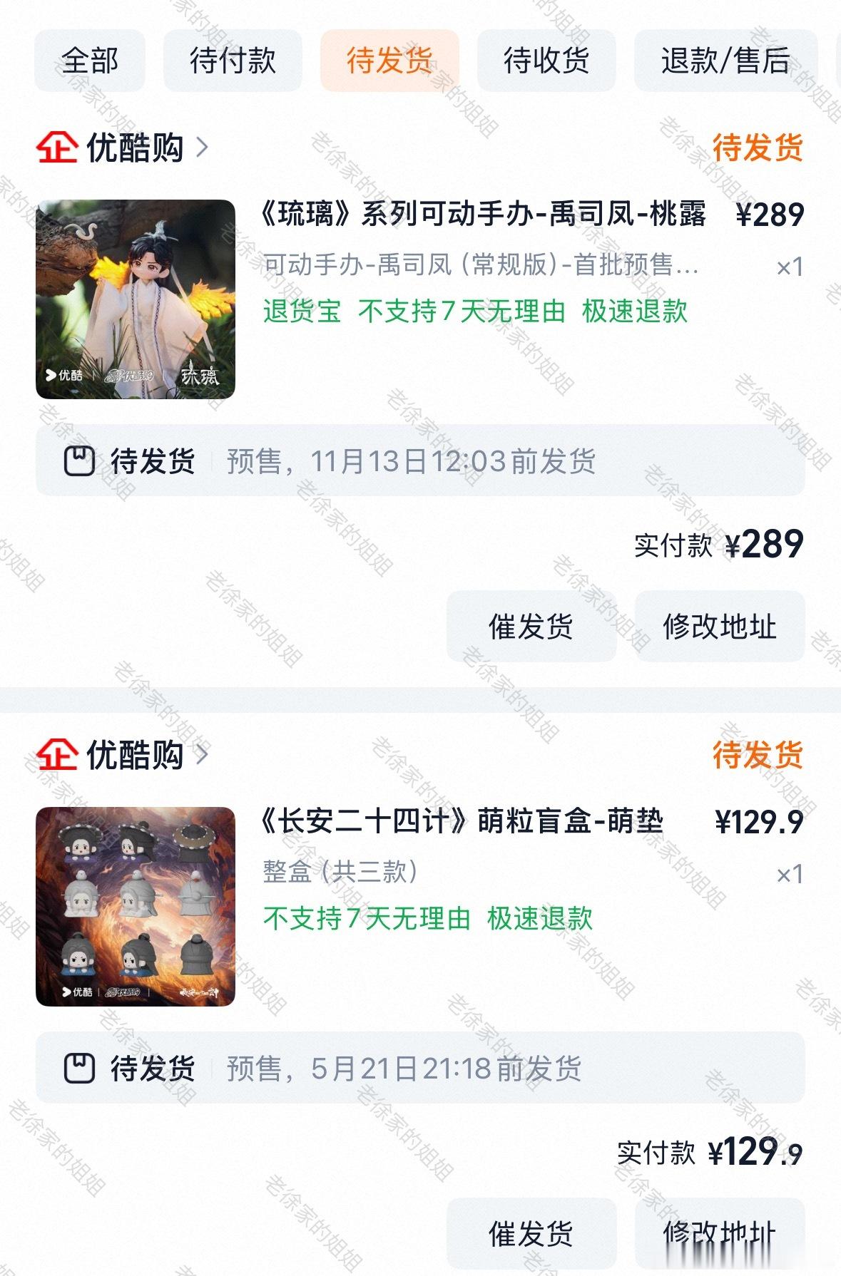 初心禹司凤（桃露小鸟）的可动手办我必须拥有！但该说不说谢淮安的萌粒盲盒（端盒）咋
