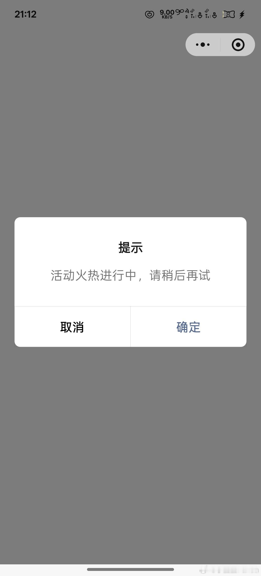 嘉人姐姐抢杀青票把象山影视城售票小程序干崩了