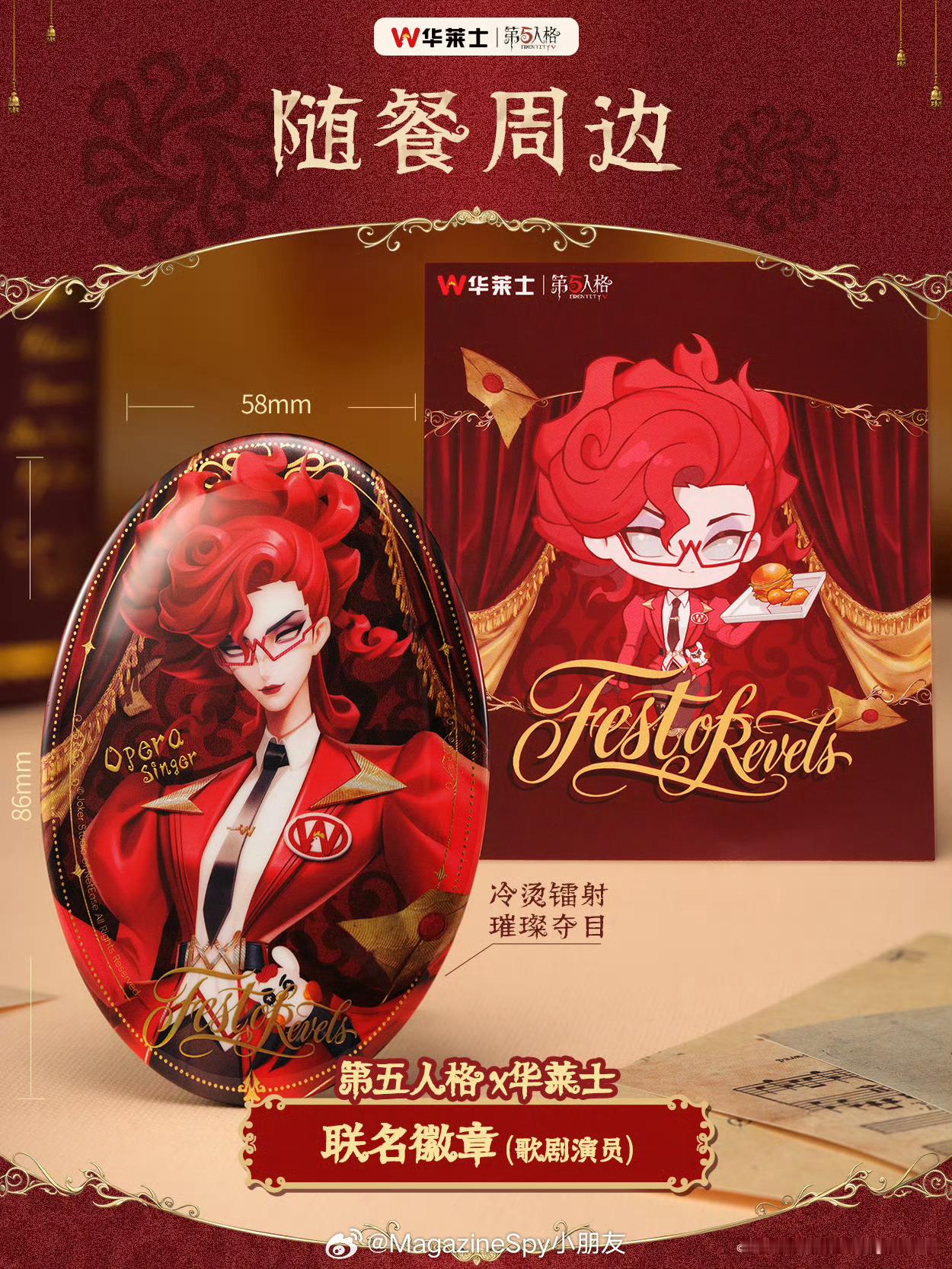 勘破真相，层层解密，×《第五人格》联名「调查W女士 破译美味迷局」行动正在进行中