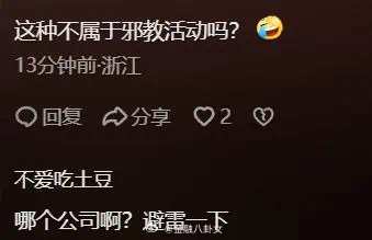 山东淄博一群人凌晨蒙眼拉绳行走公司拓展活动？就是从晚上六七点走到凌晨3点！还包括