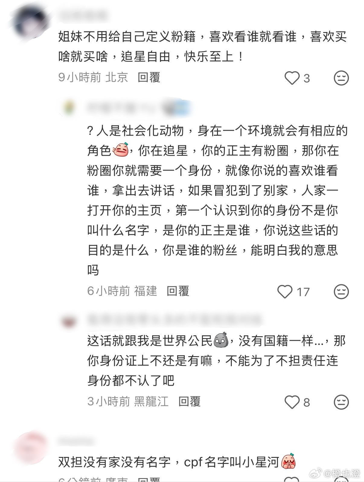 底下这两位宝宝说的太好了无论你怎么给自己按身份贴标签，归根结底你进入了这个圈子顶