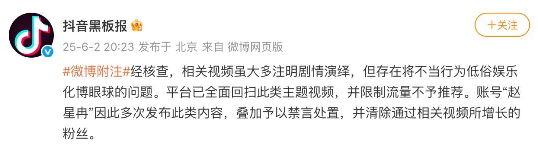 【男博主挑战“深夜护送100个陌生女孩回家”？无下限，禁言、限流！】近日，有网友