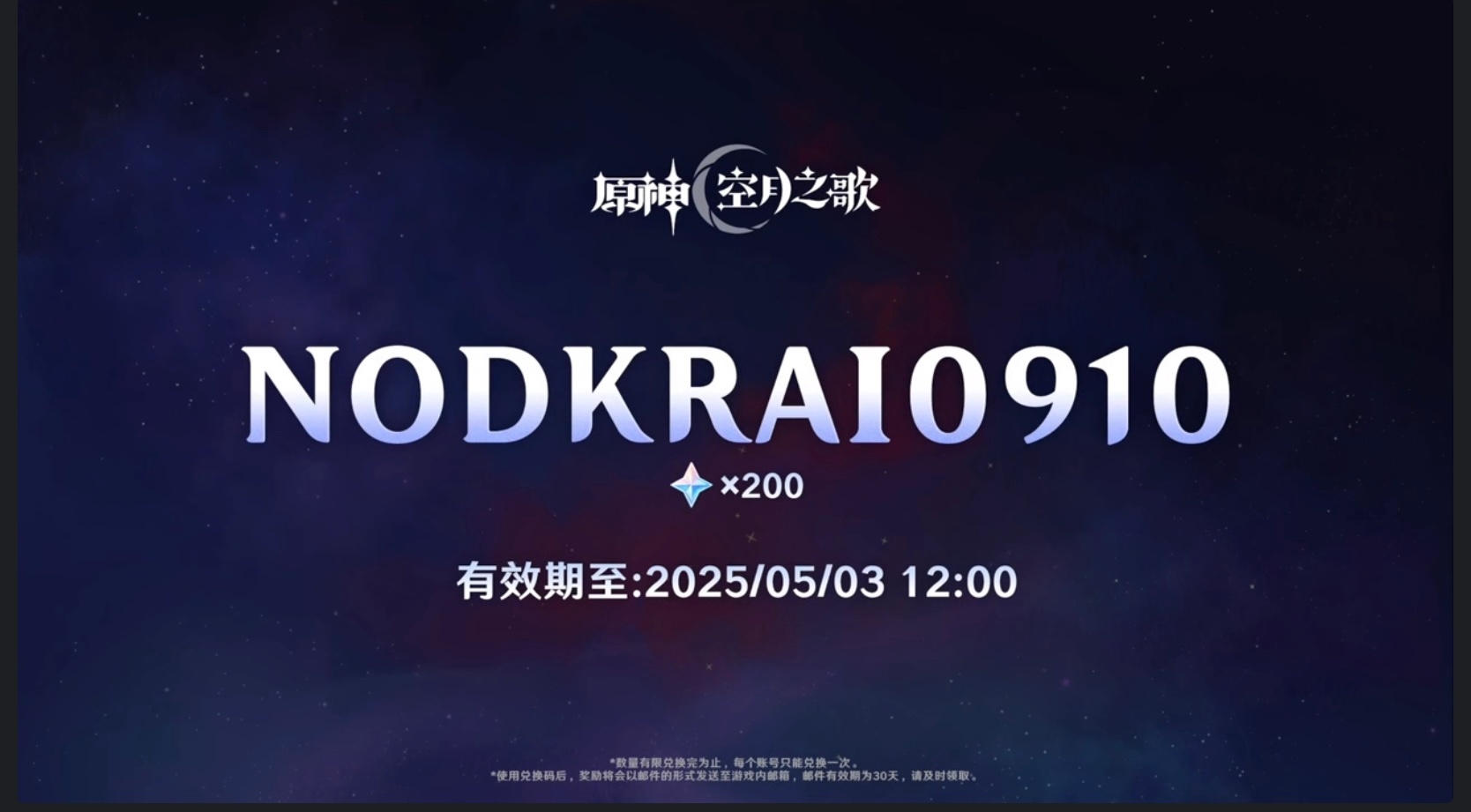 原神[超话] 【原神   幕后的故事：从挪德卡莱说起  兑换码✨】「原神 幕后的