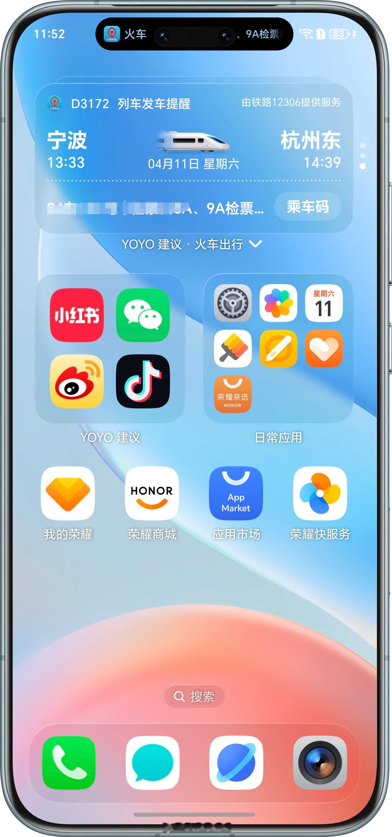 YOYO 建议真的好用不仅仅胶囊还可以在主屏的小组件上！哪哪都有提醒，有一种生怕