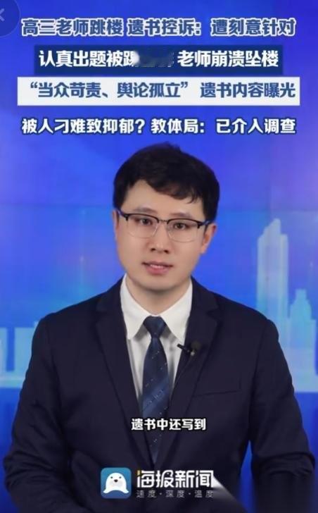 揪心！云南楚雄姚安一中高三张老师，为月考压缩休息时间、逐题打磨试卷，兢兢业业只为