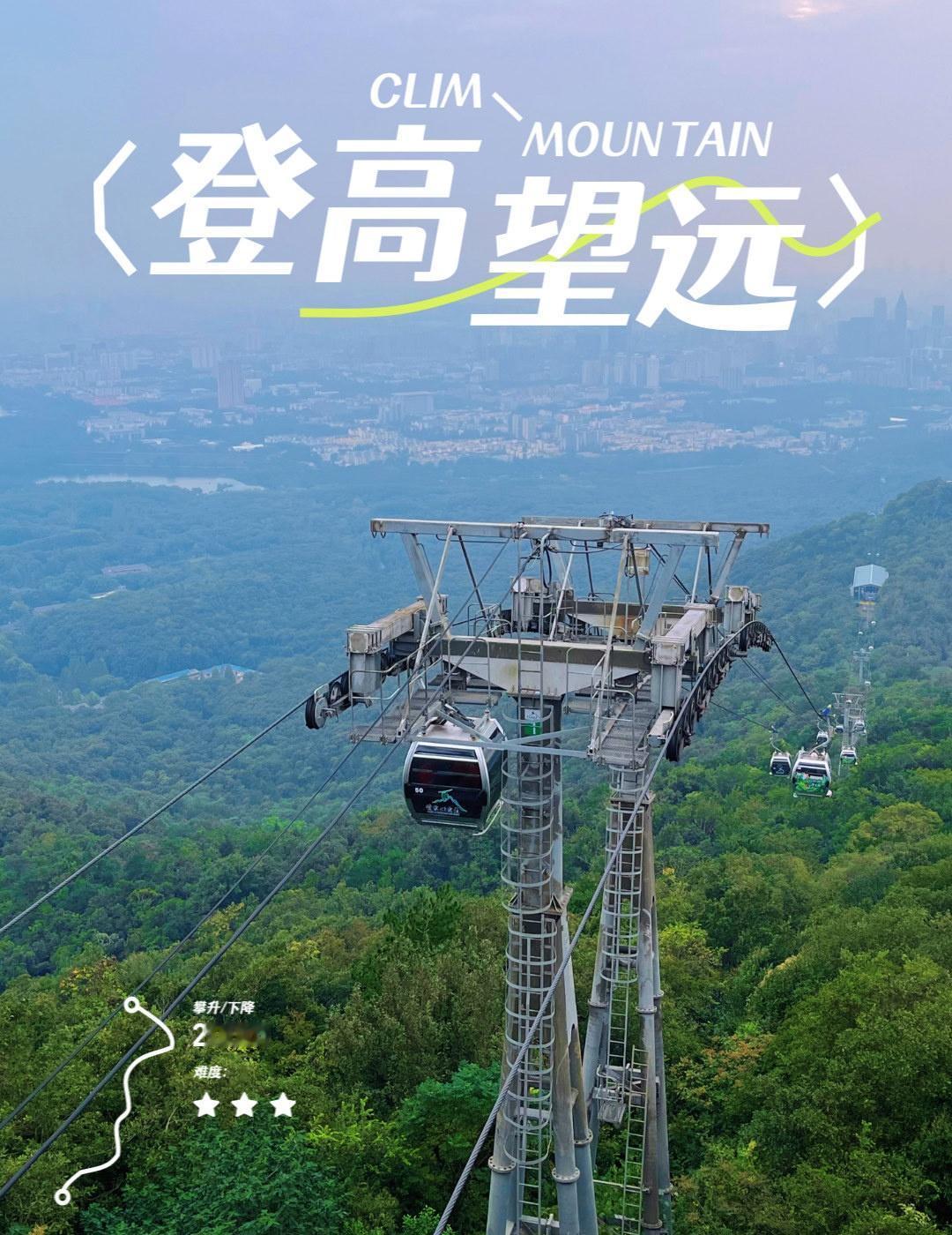 国庆第二天冲了紫金山索道，本以为会人山人海，做好了排队准备，结果体验感直接拉满！