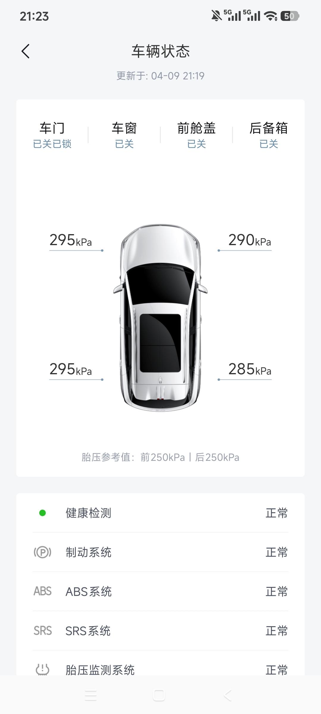 气温不高，目前20多度，可我的比亚迪元Plus四个轮胎气压明显比以前高了。车在车