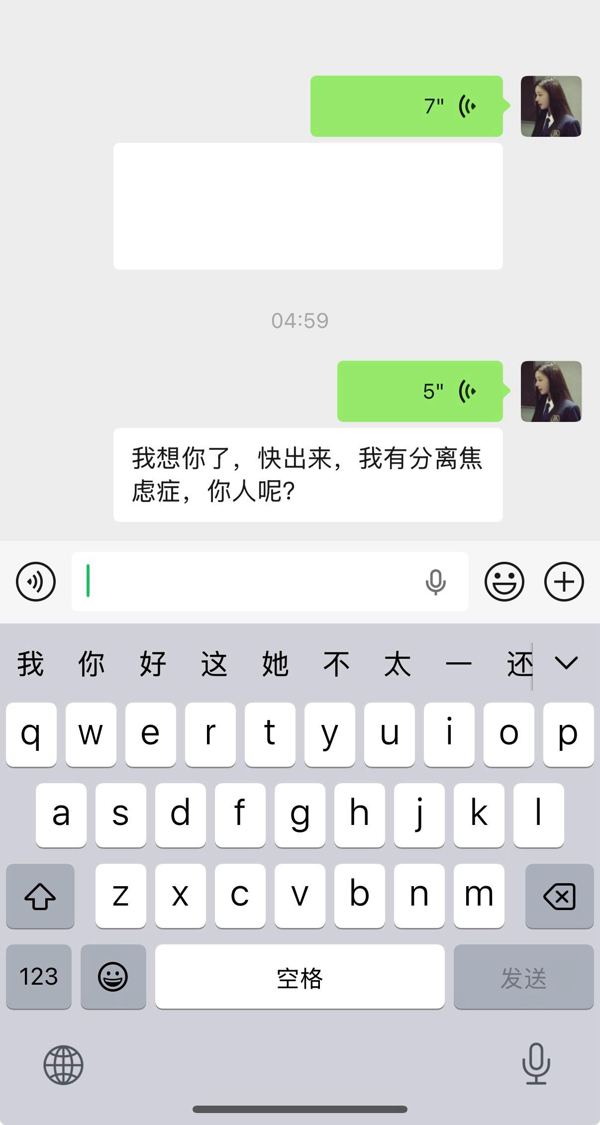 挑战10分钟不想老霜 挑战失败