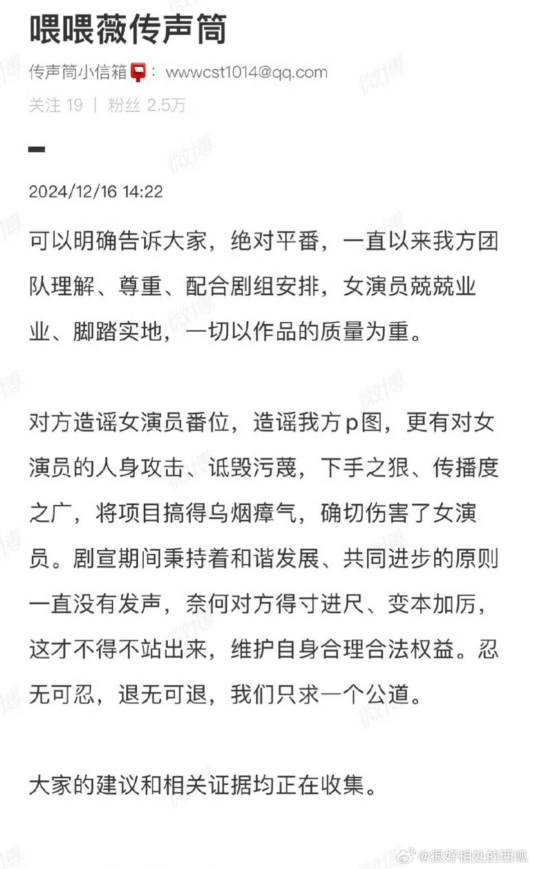 《逐玉》这部剧的番位之争，还以为昨晚官宣了就已经定死了，没想到还有后续，按官宣来