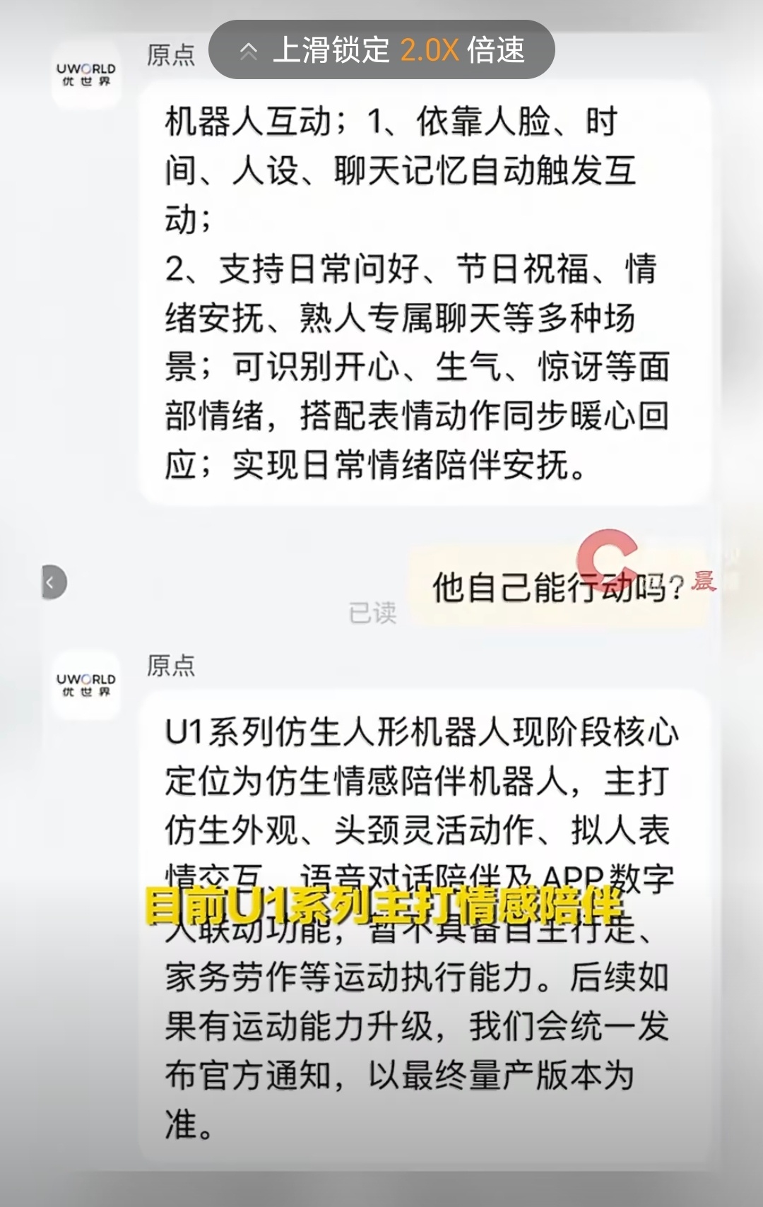 99万机器人伴侣续航撑不过一晚这个优必选是来搞笑的，88万的机器人不支持行走、做