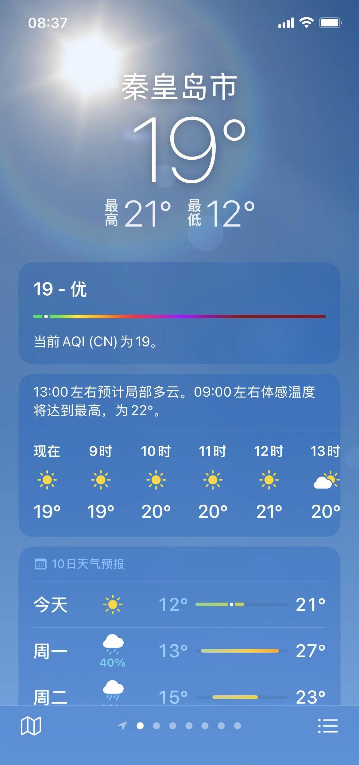 谁说秦皇岛没有春天的，这不一直是春天，够不够长