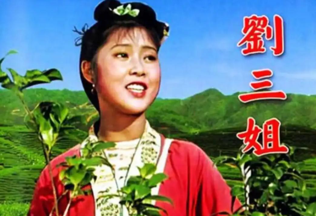 她是中国第一个执行死刑的明星，却在刑场上大喊不公平，1992年，靠“刘三姐”这个