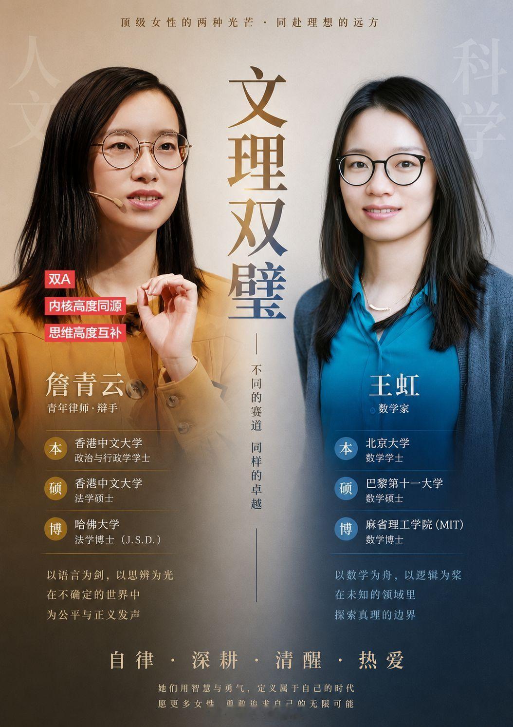 王虹和詹青云就像是平行时空的两种选择，至此，艺术已成。 