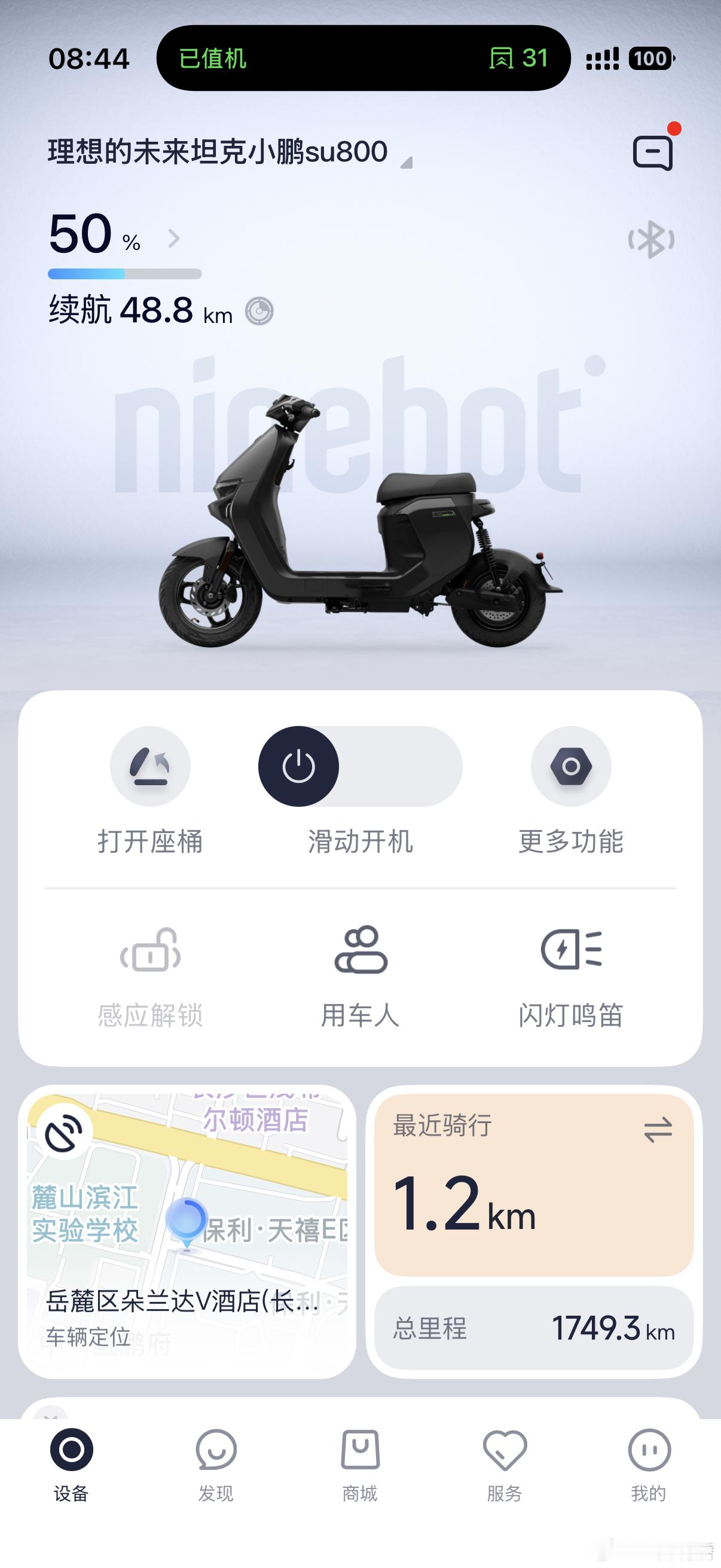 兄弟们别争智驾了，这两年电驴也要上智驾了，我有机会成为电驴第一智驾博主么？ ​​