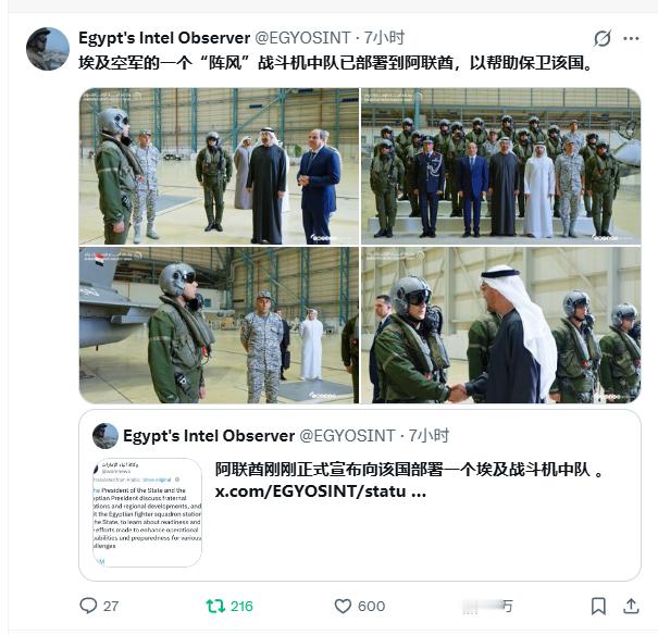 美伊以冲突 巴空军的枭龙进驻沙特后，阿联酋摇来了埃及空军的阵风 