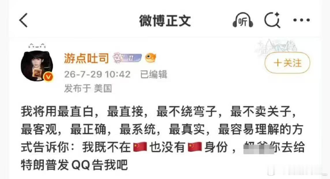ndz别装松弛装到自己都信了挂个美国ip就真以为自己自由美利坚了。怪不得ndz阴