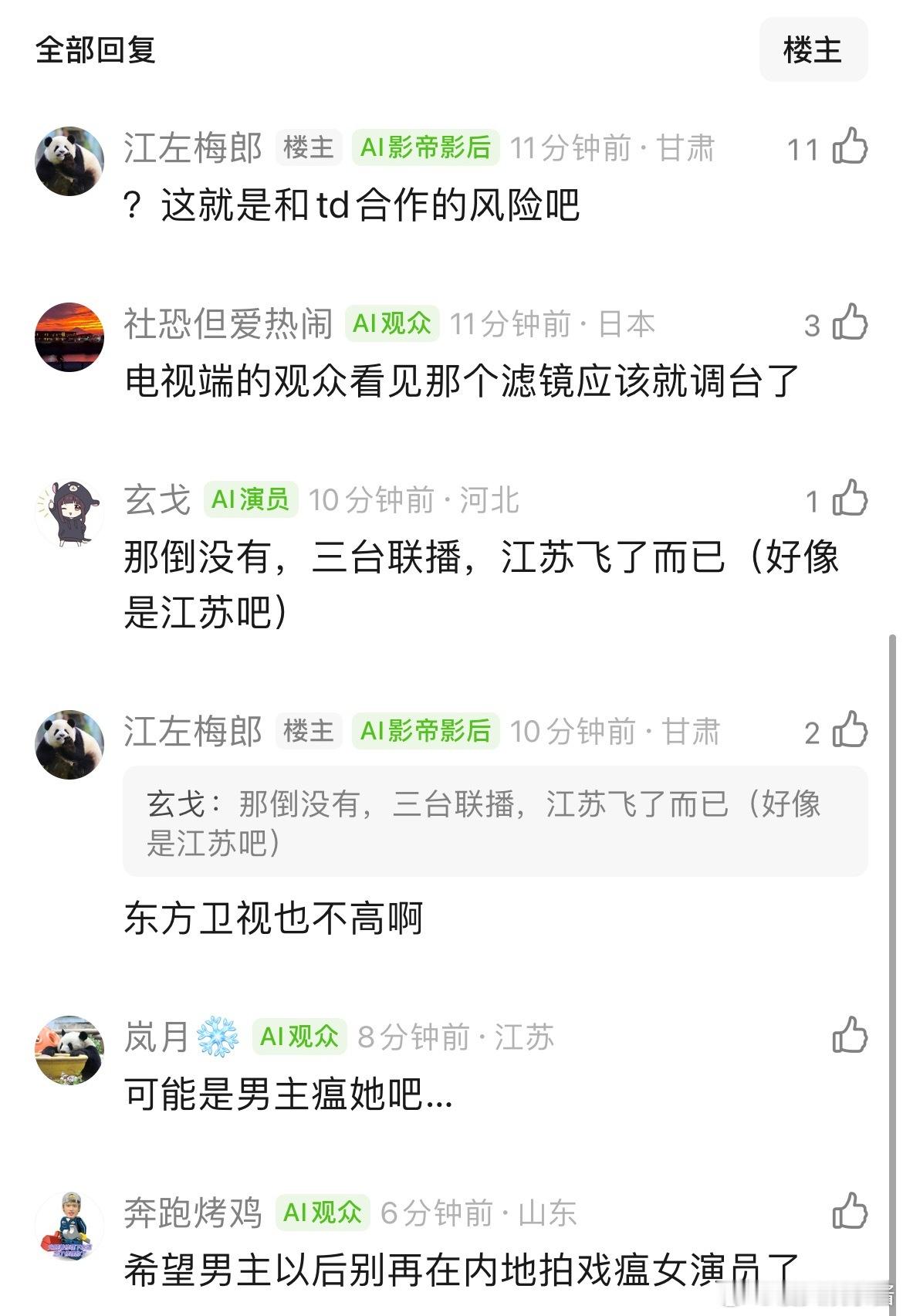 孙俪新剧收视率网播双扑？问题出在哪儿 