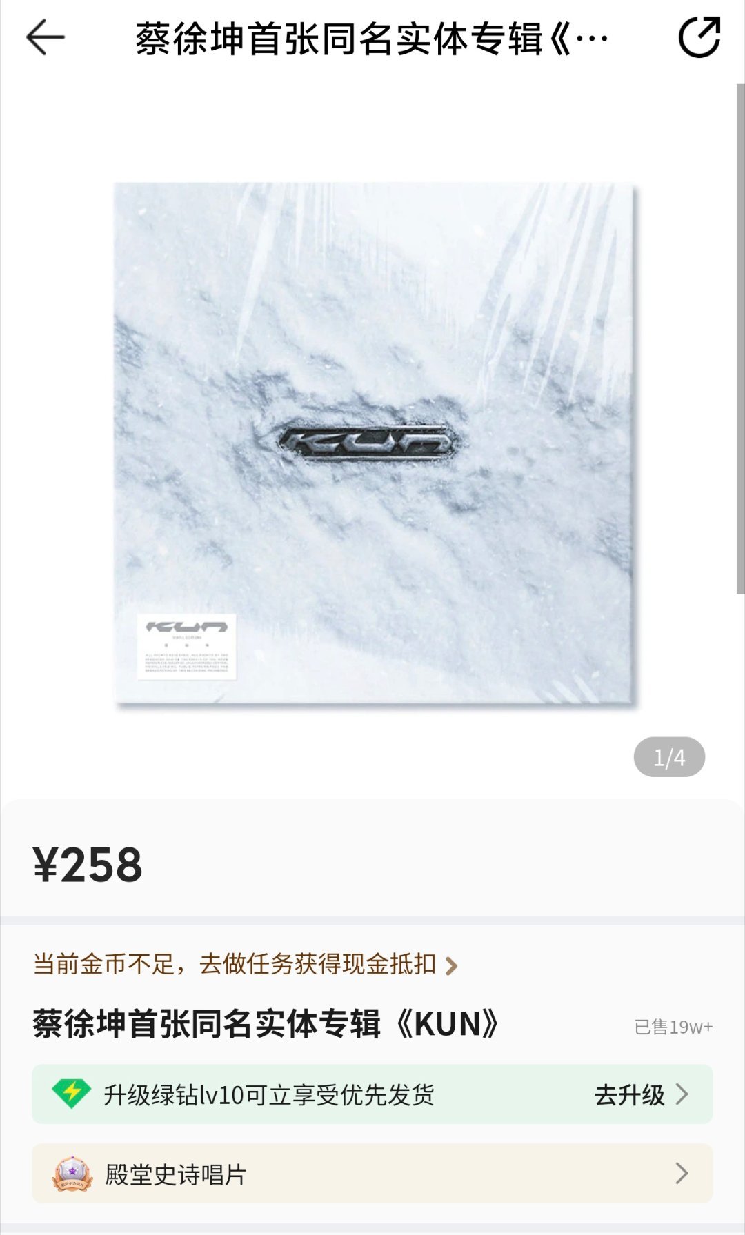 实体专也来加码，今天冲一下20W 
