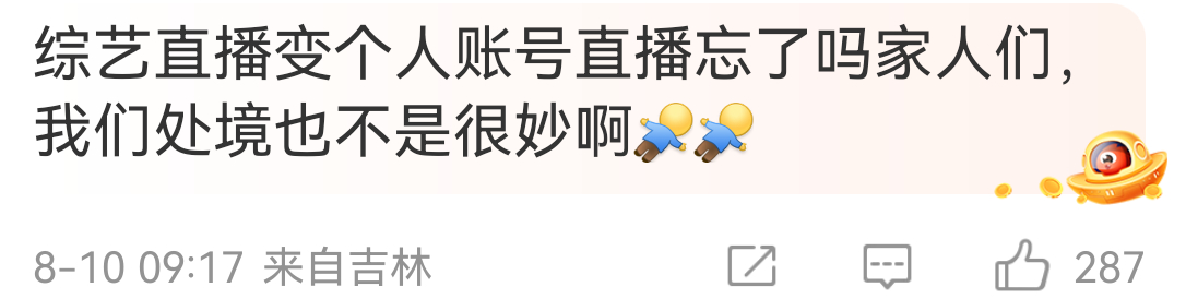 差点忘了这回事[泪奔] ​​​