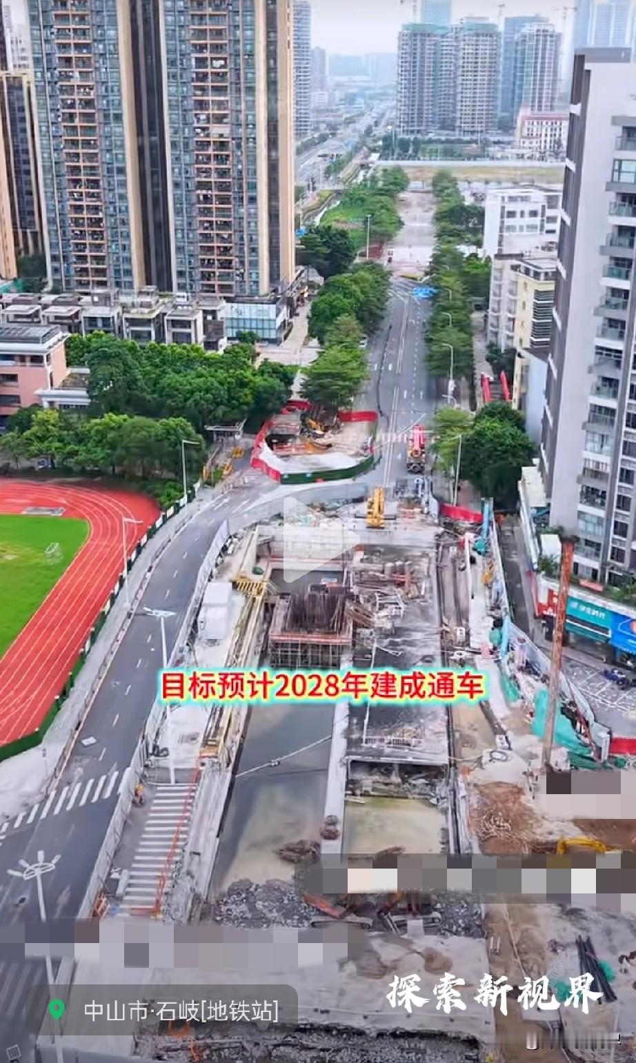 “ 先解决泡水，不然谁敢坐！”中山石岐地铁来了，见证中山老城区。预计2028年通