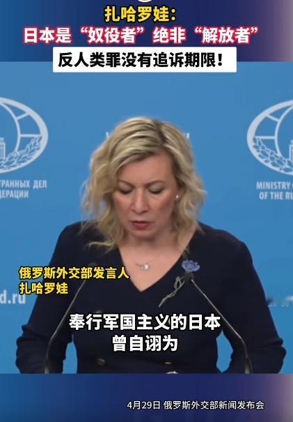 日本就是个奴役别人的主儿，别往自己脸上贴金说什么解放者，干过反人类的破事，这辈子