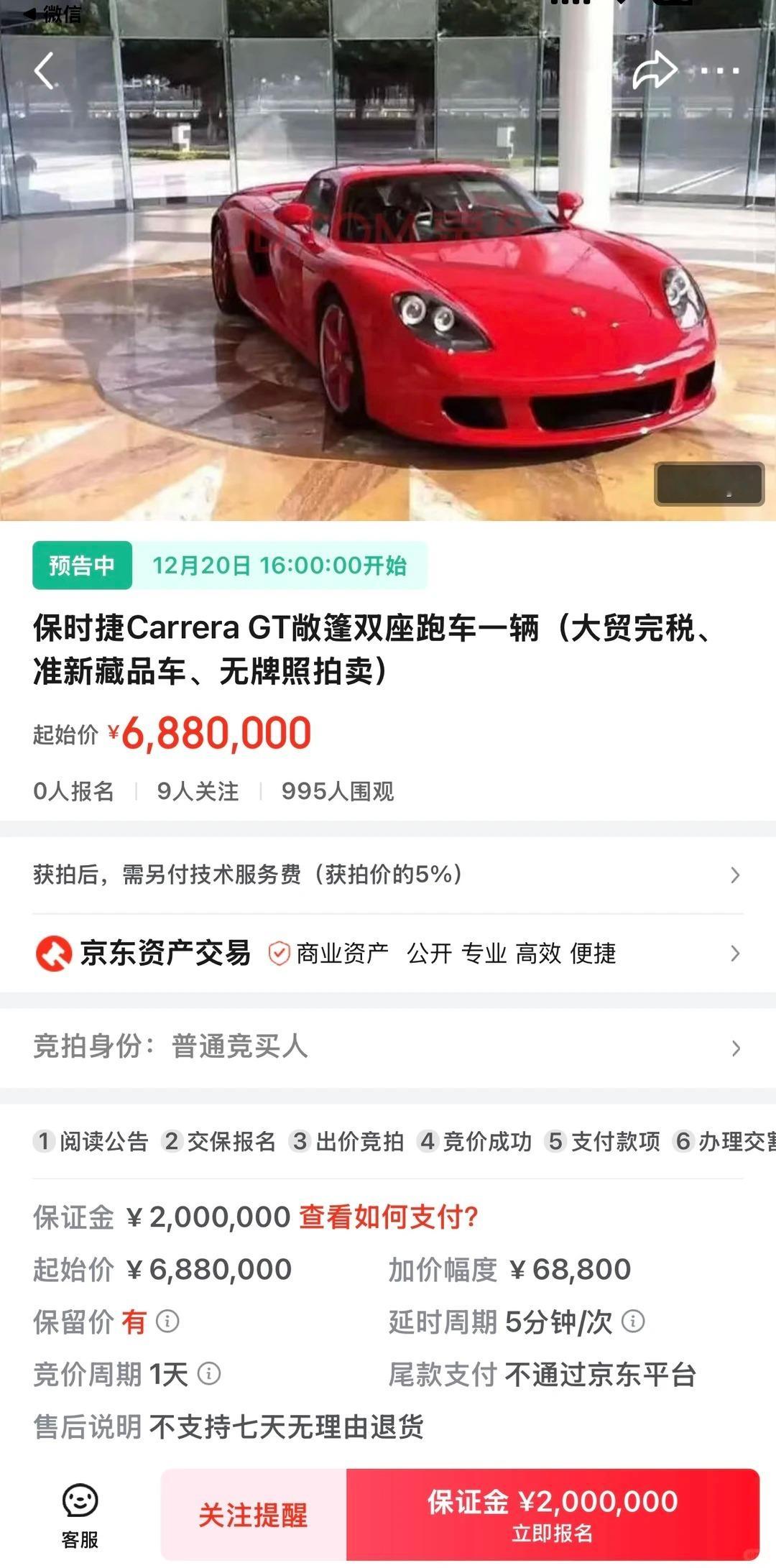 又有一台国内的保时捷卡雷卡GT要拍卖的，这车一直在展厅里停了十几年，算保存的还不