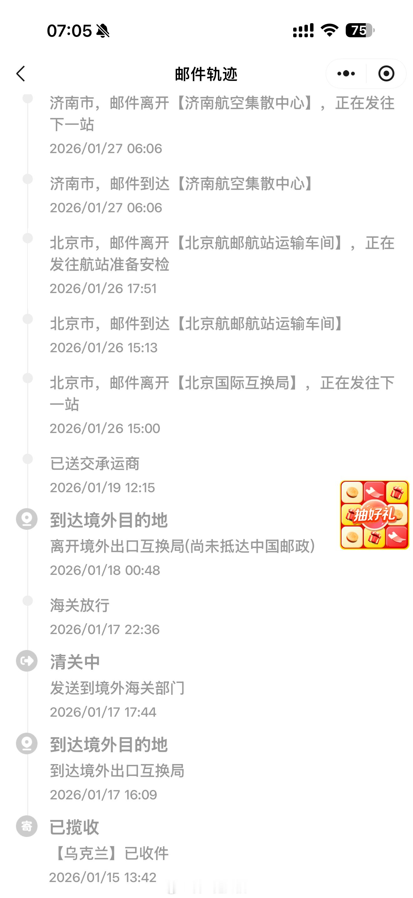 来自乌克兰的HiFi小玩具终于要到货啦耳机发烧友九段的hifi车库