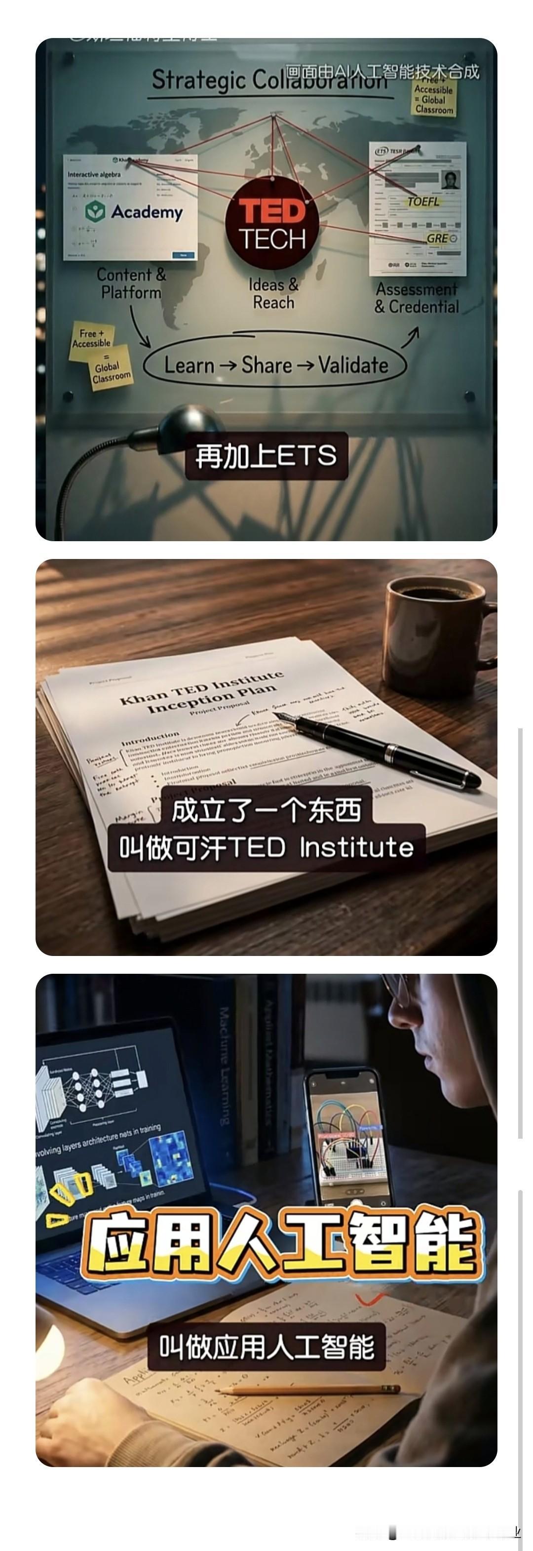 考不上清北、考不上985、考不上211，没关系！世界已经变了！这个新大学新专业，