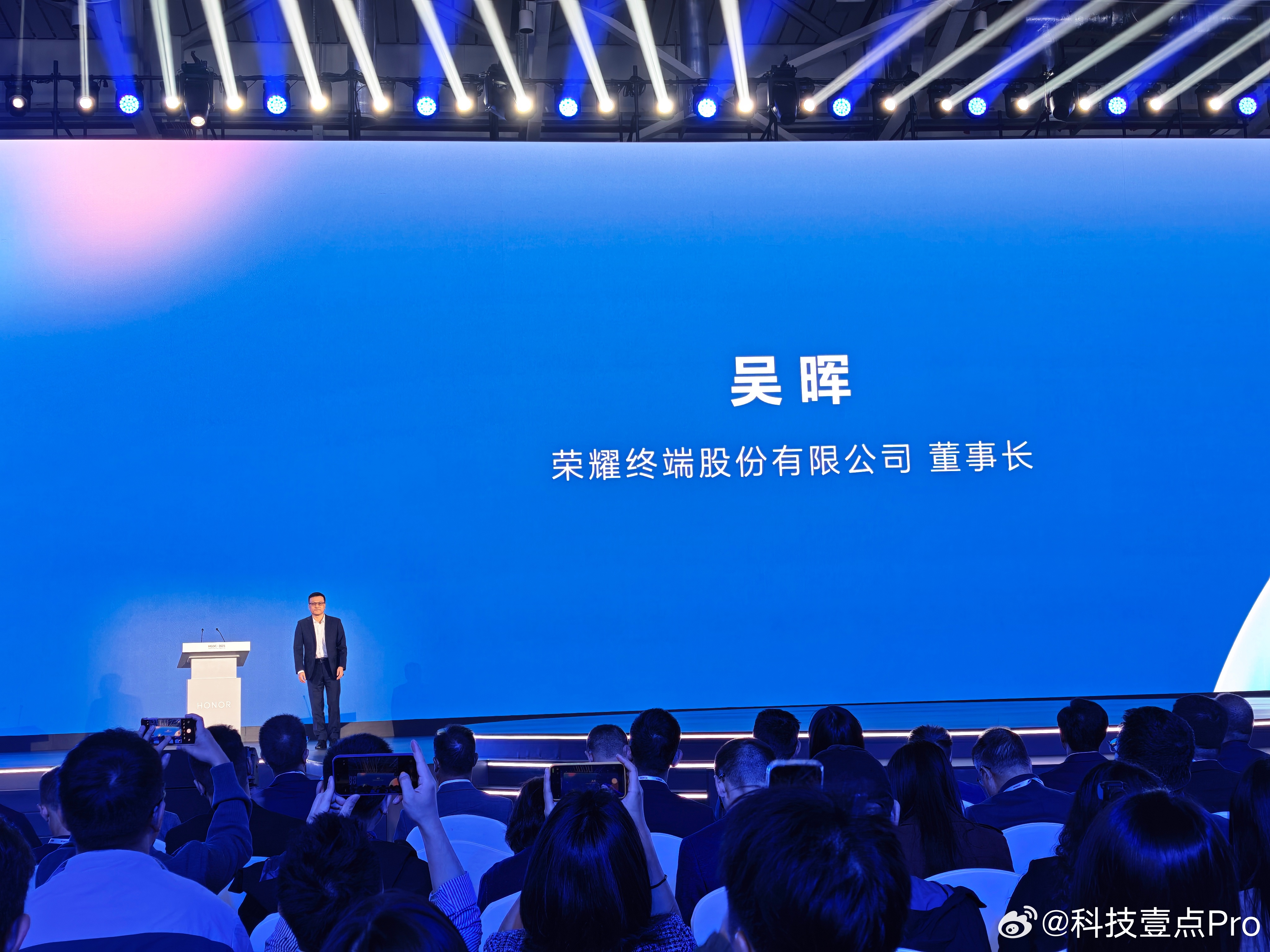 第一次在现场看到荣耀终端股份有限公司董事长吴晖，就说HGDC2025的规格够高吧