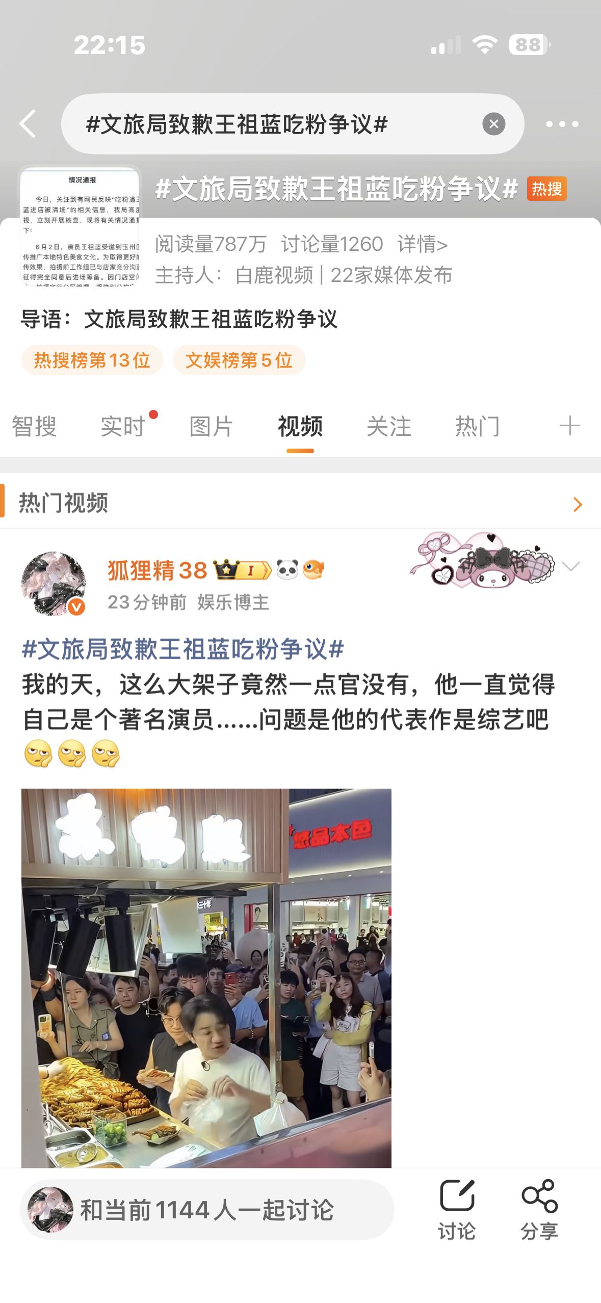 只在这里显示是啥意思吧我不行了，是有ss还是没有ss再也不会单发视频了